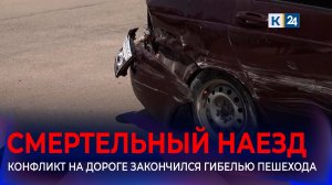 Очевидцы рассказали подробности ДТП с наездом на пешеходов в Краснодаре