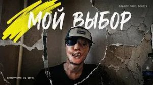 Хватит себя жалеть: посмотрите на меня