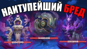 ЧЕМ ЭТО ВООБЩЕ ПРОХОДИТЬ?? ГАЙД НА МРАЧНЫЙ НАТИСК GENSHIN IMPACT (6.7)