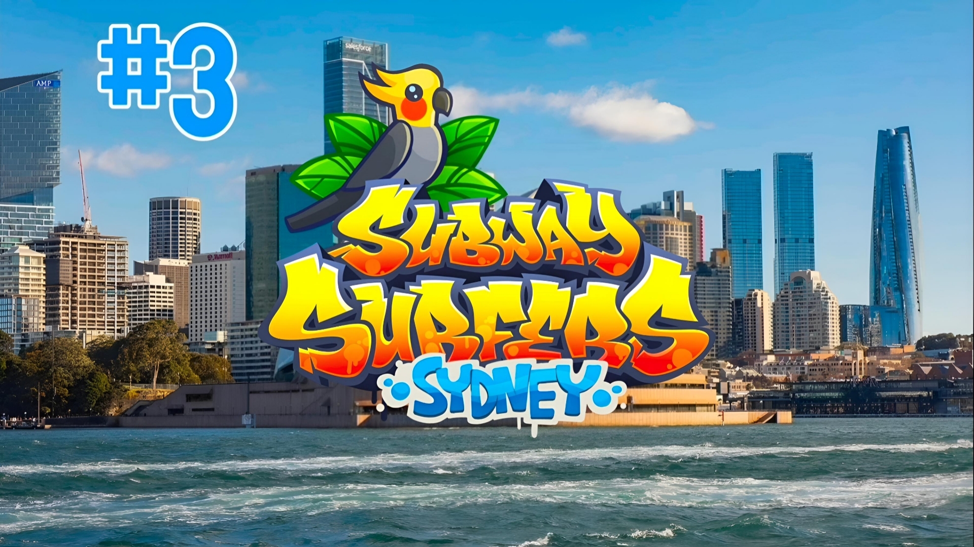 Subway Surfers 2026: Sydney - Gameplay #3 смотреть онлайн
