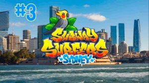 Subway Surfers 2026: Sydney - Gameplay #3