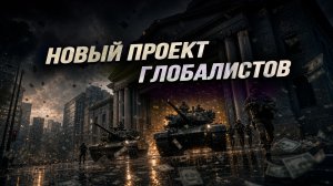 США сознались в лжи про Луну, долговой коллапс всей мировой цивилизации, немцы снова лезут в войну