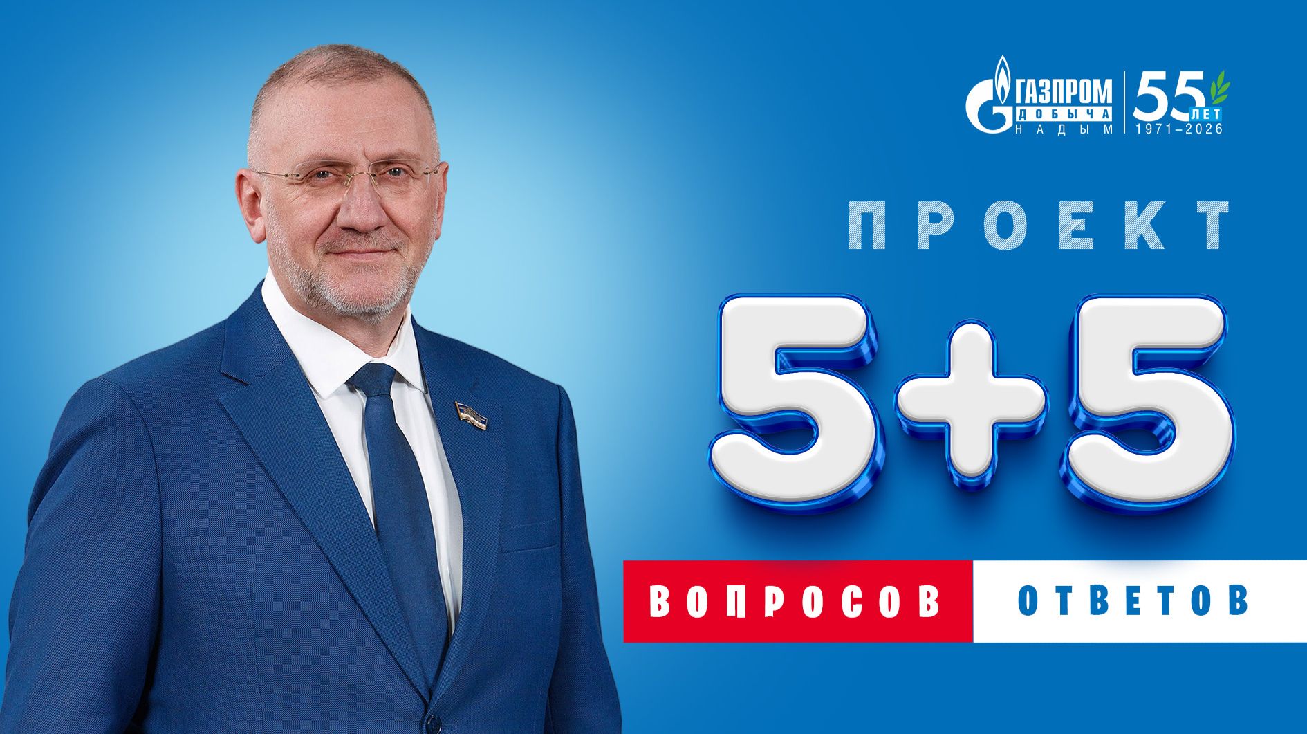 5+5