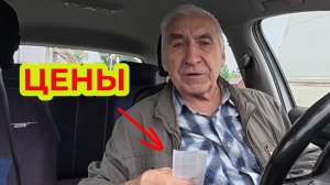 О ценах. По чем сегодня продукты у нас