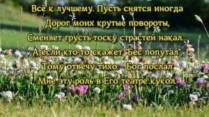 Бесконечно красиво, трогательно, волшебно  музыка для Души +стихи