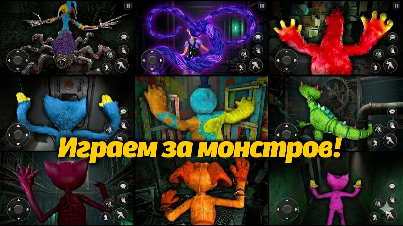 Как поиграть за монстров Poppy Playtime? смотрим ROBLOX от MiniPixel и Buggy Huggy (музыка)