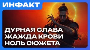 The Blood of Dawnwalker — побочная игра, анонс новой Company of Heroes, Sony меняет дисковый завод…