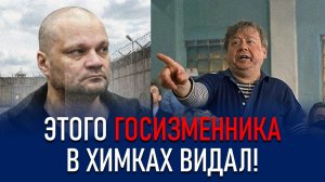 ЖИТЕЛЬ ХИМОК ПРИГОВОРЕН К 14 ГОДАМ СТРОГОГО РЕЖИМА