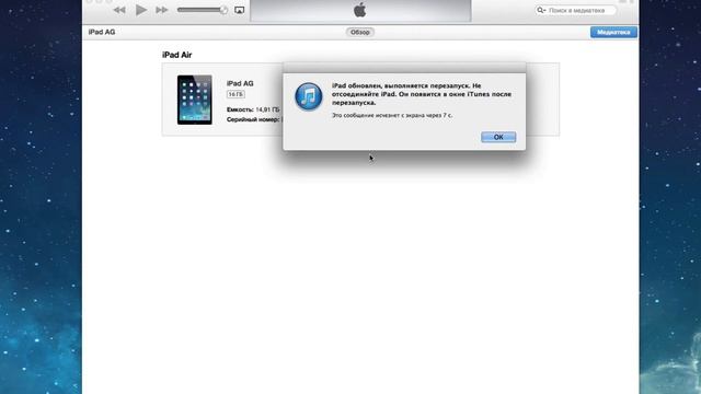 Как установить iOS 8 Beta 1 без регистрации UDID смотреть онлайн