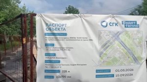 Будет тепло.Перекопали.Комсомольский проспект.Улица Партизана Железняка. Красноярск