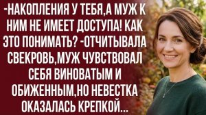 Истории из жизни| Муж глава семьи! Это он должен распоряжаться |Аудио рассказы|Жизненные истории
