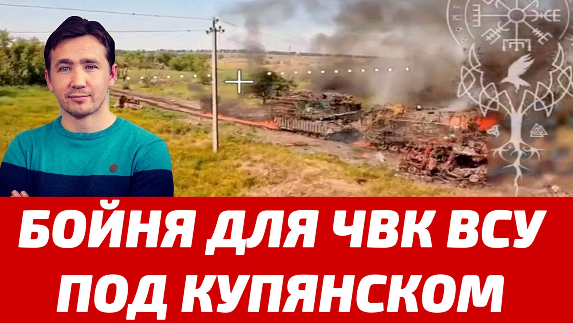 КАК ВКС РФ УНИЧТОЖИЛА ТЫСЯЧУ РАКЕТ РСЗО ХАЙМАРС ОДНИМ УДАРОМ / ДМИТРИЙ ВАСИЛЕЦ новости сводки