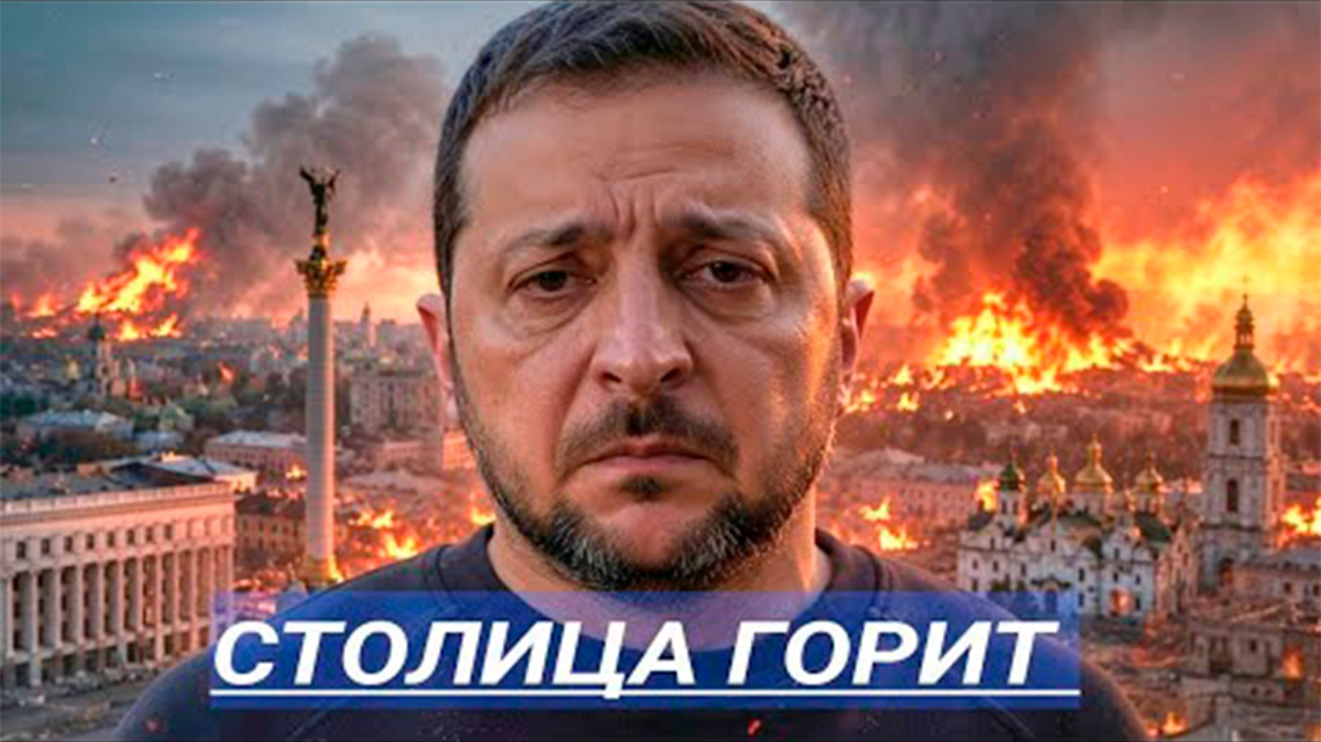 ПВО на Грани - Оборона Прорвана / США наносят удар по России?