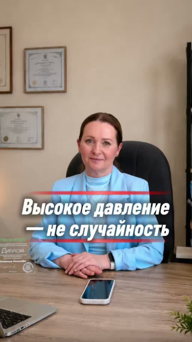 Высокое давление - не случайность