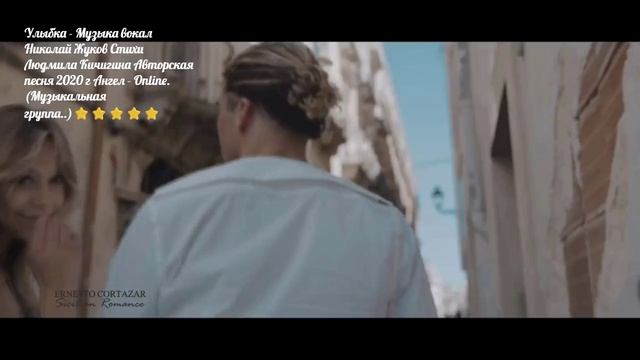 Улыбка -Н. Жуков. Л. Кичигина Вальс Ангел - Online. (Музыкальная группа..) смотреть онлайн