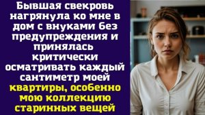 Бывшая свекровь нагрянула ко мне в дом с внуками без предупреждения и принялась