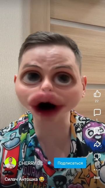 силач Антошка 🤣 смотреть онлайн