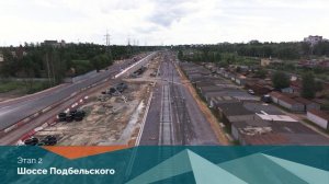 Строительство Этапа-2, июль 2026 года