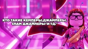 Кто такие кемперы?И тд(видео в помощь)