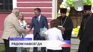 Нижний Новгород стал участником Всероссийского парада семьи