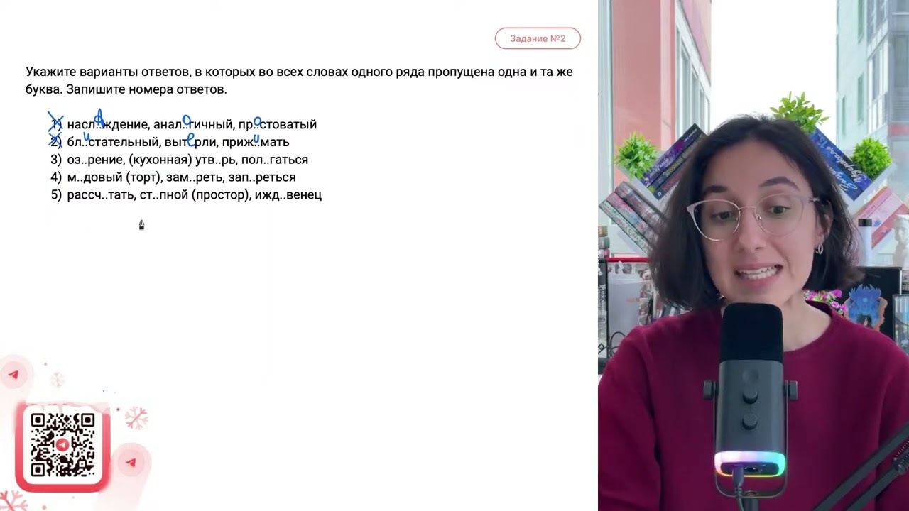 1)  насл..жде­ние, анал..гич­ный, пр..сто­ва­тый 2)  бл..ста­тель­ный, выт..рли, приж..мать - №37381 смотреть онлайн