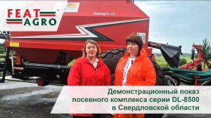Демонстрационный показ посевного комплекса серии DL-8500 в Свердловской области