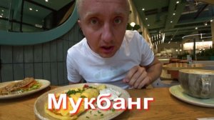 Мукбанг. Мамы бывают разные и у меня самая лучшая.