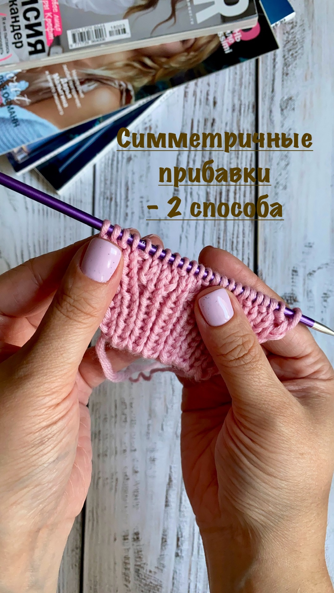 Симметричные прибавки