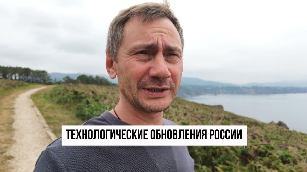(George Ivensiya)Технологиеческие обновления России смотреть онлайн