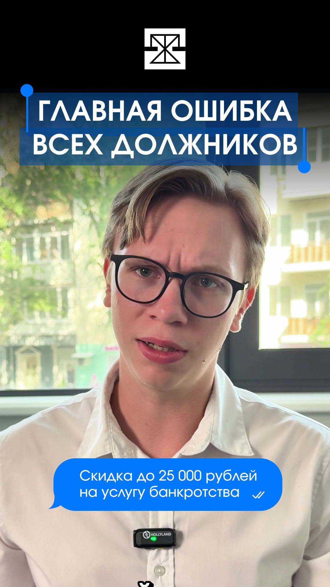 Ошибка всех должников