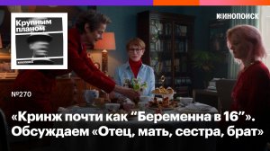 «Отец, мать, сестра, брат». Комедия неловкости Джима Джармуша, покорившая Венецианский кинофестиваль