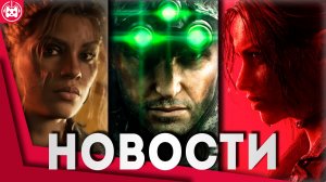 Игровые новости и обзоры
