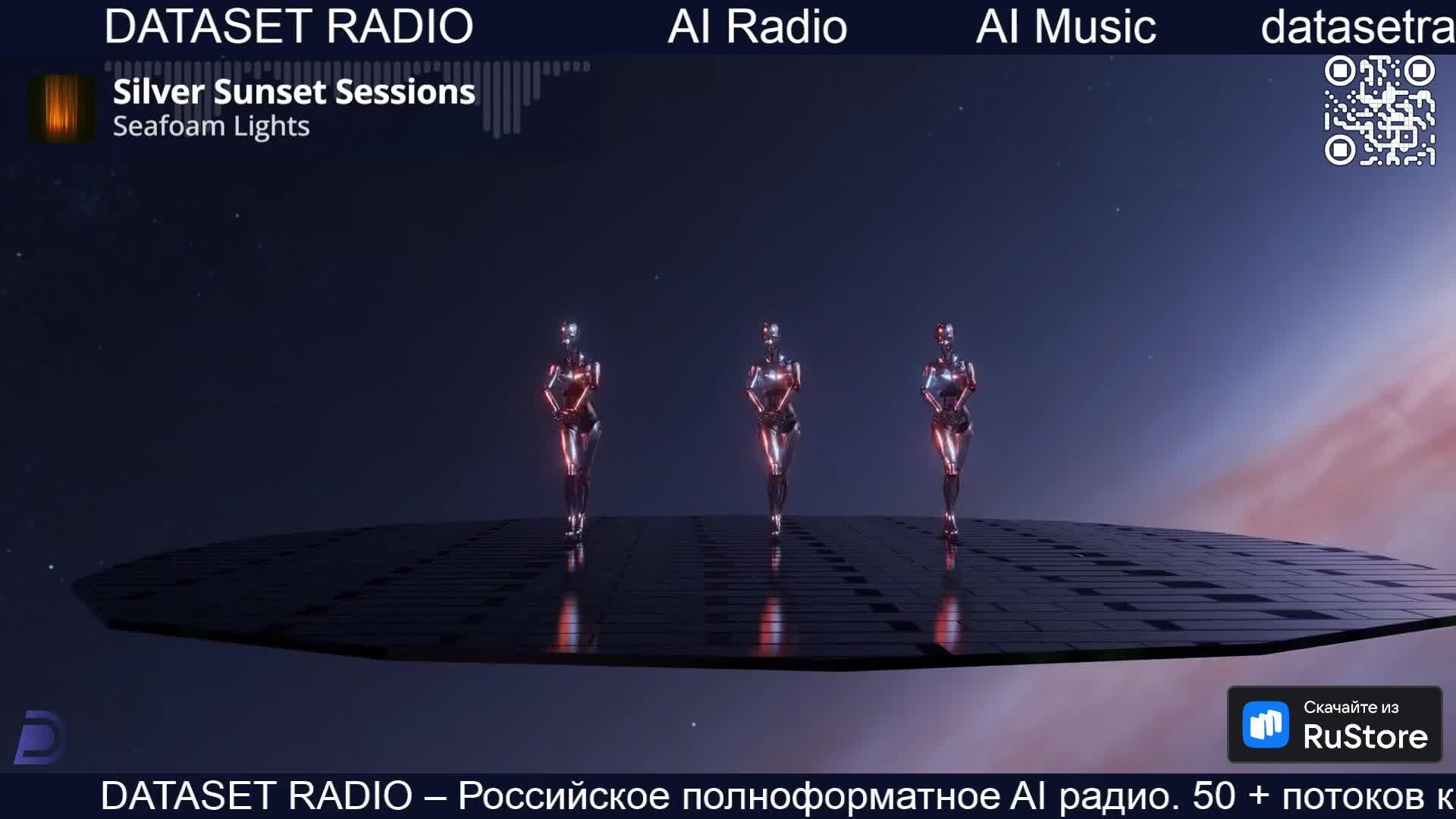 ИИ Радио AI Радио AI Музыка смотреть онлайн