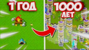 что успеют государства за 1000 лет ?World box.
