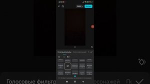 какой голос лучше?