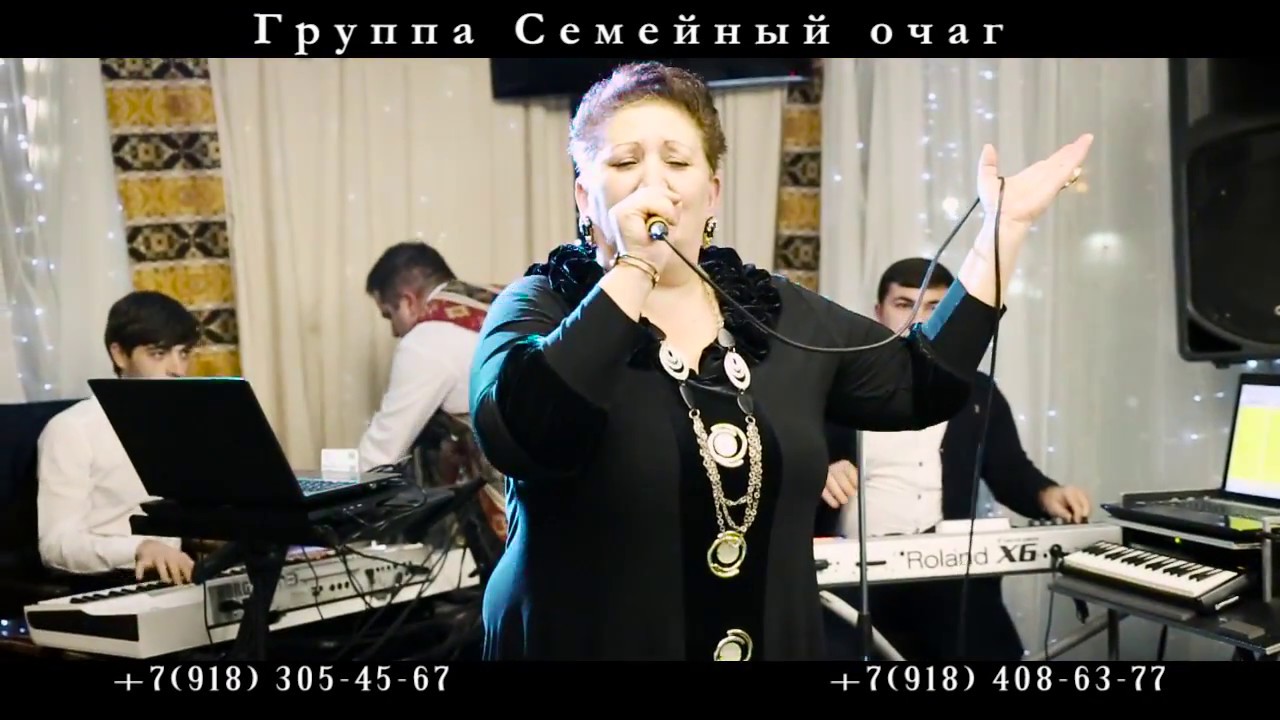 Группа Семейный очаг смотреть онлайн
