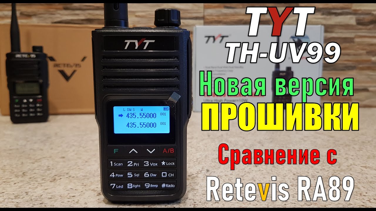 Обновленная TYT TH-UV99 👍 сравнение с Retevis RA89 и установка новой прошивки. New firmware version смотреть онлайн
