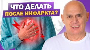 Как восстановиться после инфаркта? Простые упражнения и рекомендации врача