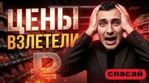 Инфляция в России взлетела! Цены на нефть и бензин взлетели! Рынок акций будет падать!?