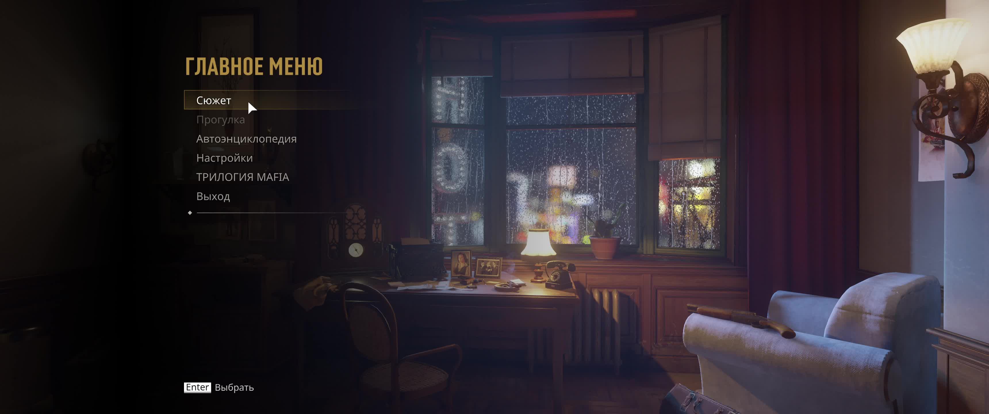 Mafia definitive edition #1 (без комментариев) смотреть онлайн