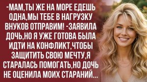 Истории из жизни|Это же надо,матери такое заявить! Я их не обижала!|Аудио рассказы|Жизненные истории