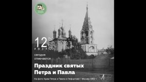 Звуковой календарь 12.07.2026