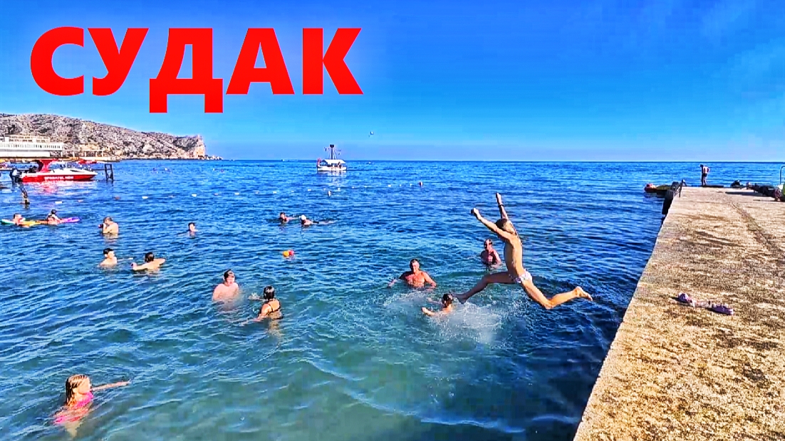 Крым, СУДАК 7 июля Наплыв Туристов! Пляж и набережная курорта. Бухта ЛЮБВИ, Секретные пляжи смотреть онлайн