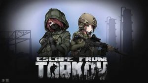 ᕕ( ᐛ ) ᕗ Escape From Tarkov PVE｜Лутаемся и стреляем во всех кто на нас криво смортит ;Đ