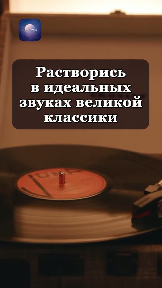 Шуберт: расслабляющая классическая музыка для глубокого отдыха 🎹🎼🎹