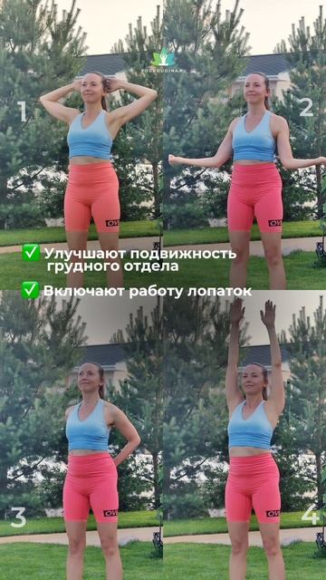 ЙОГА И ЗДОРОВЬЕ