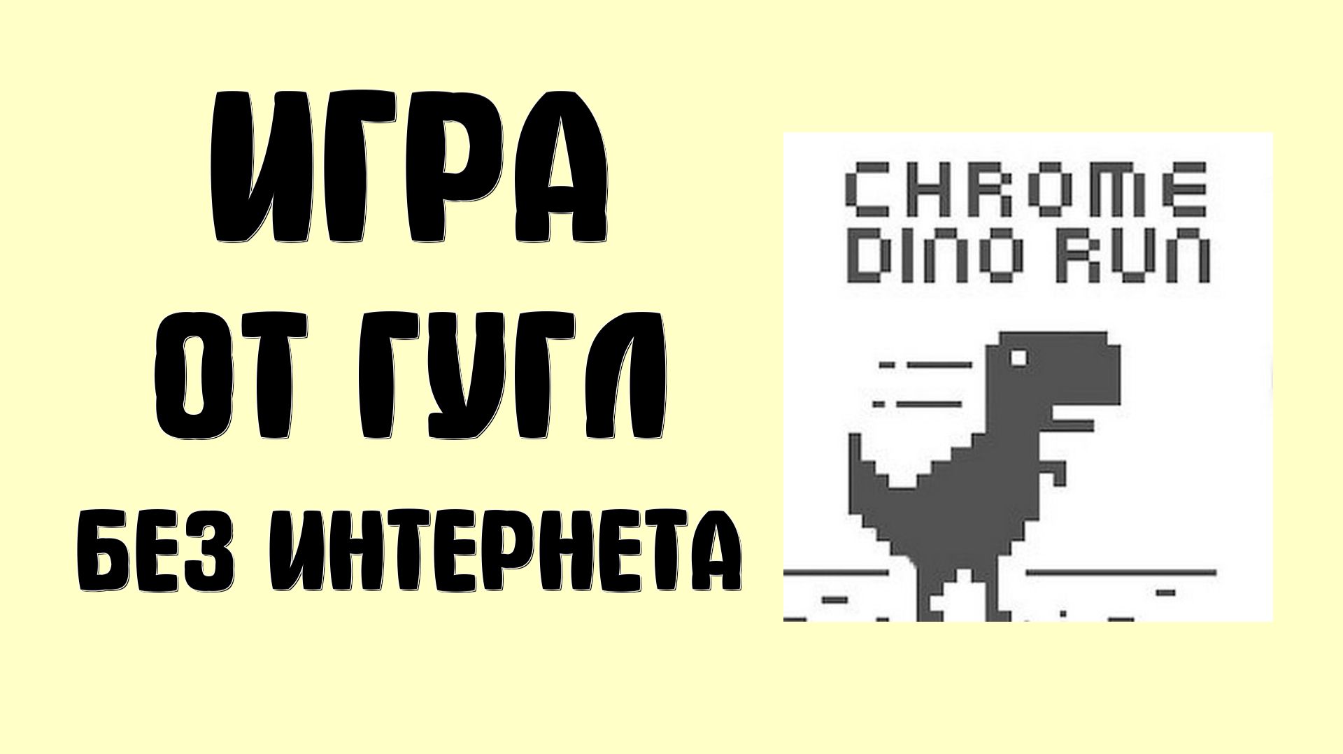 Гугл