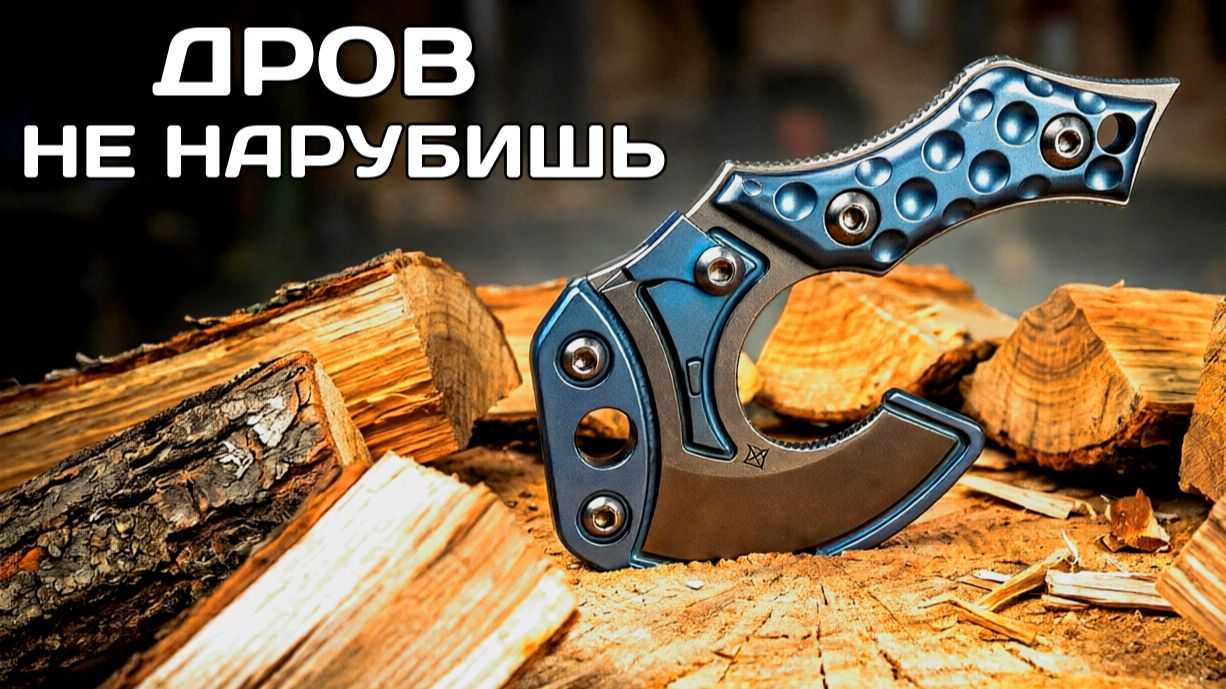 Топор для рубки стереотипов