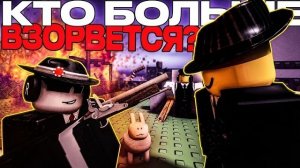 Кто больше ВЗОРВЕТСЯ? | РЕВАНШ (Forsaken)