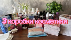 ПЕРВЫЙ ЗАКАЗ ПО КАТАЛОГУ Фаберлик 10 и Эйвон июль 2026 г 💞💞💞3 коробки 📦 #заказ #фаберлик #эйвон